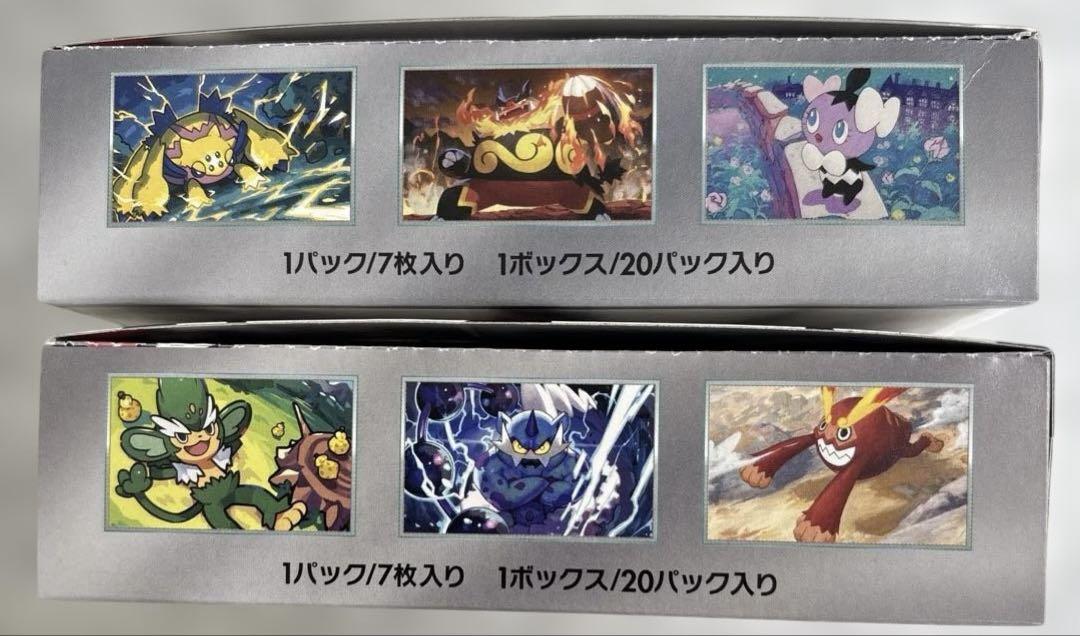 ポケモンカードゲーム ホワイトフレア・ブラックボルト各1ボックス　シュリンクなし