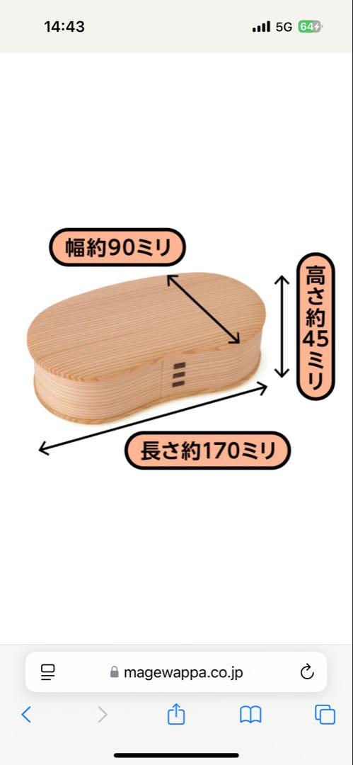 大館工芸社　曲げわっぱ　お弁当　はんごう1段