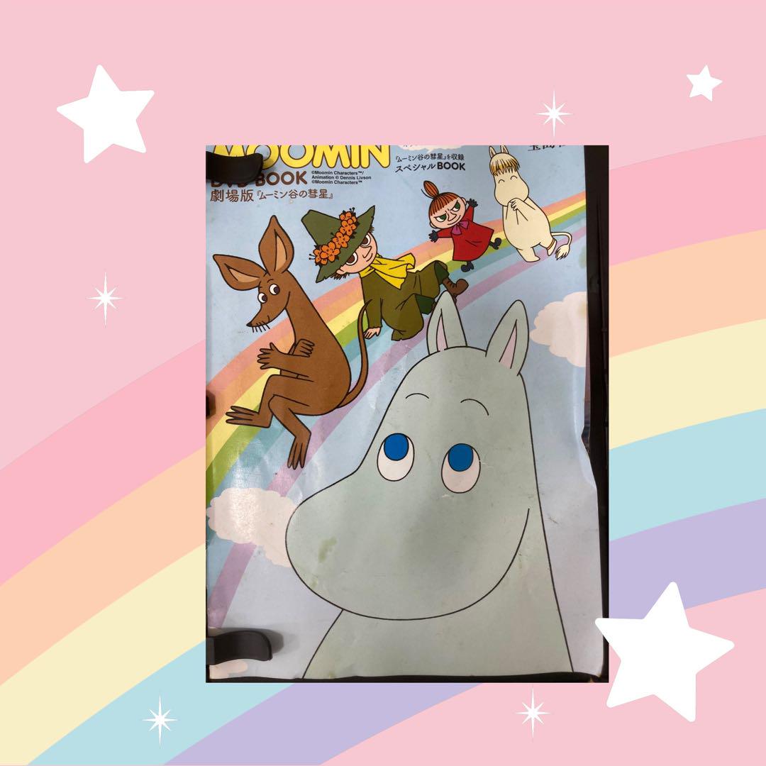 MOOMIN DVD BOOK 劇場版 ムーミン谷の彗星 - メルカリ