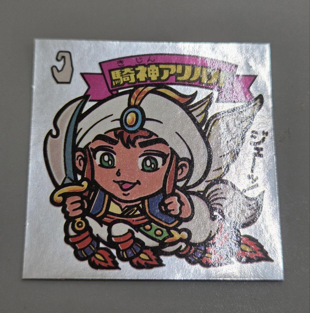 騎神アリババ　ビックリマン第5弾チョコ版