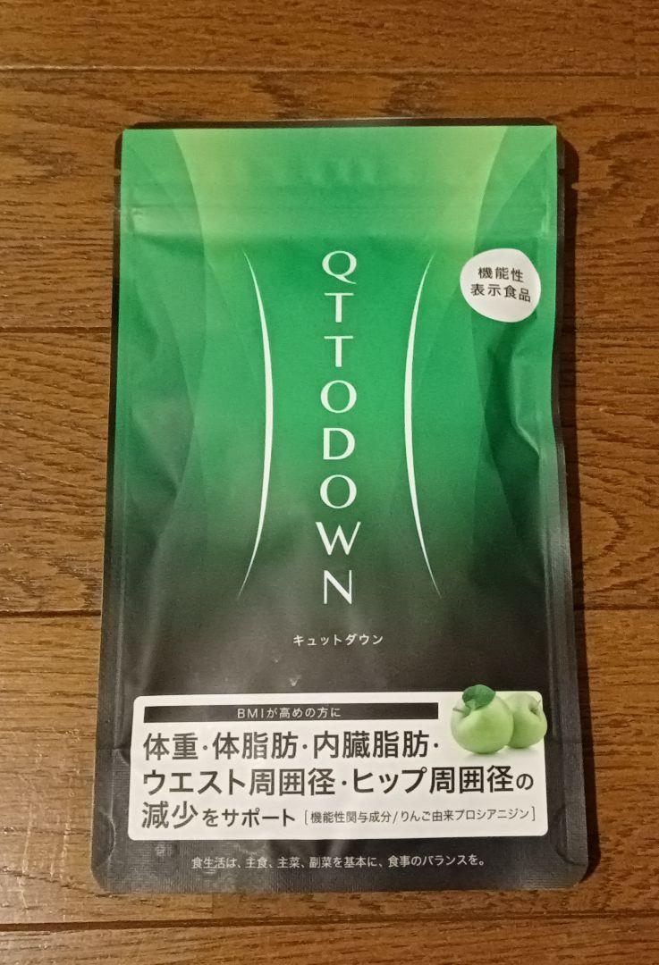 ラバ　キユットダウン　QTTODOWN 体重・内臓脂肪サポート 3袋セット