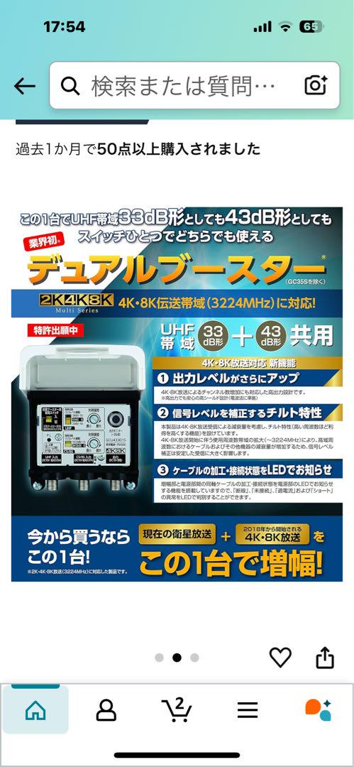 dxアンテナ 家庭用屋外ブースター