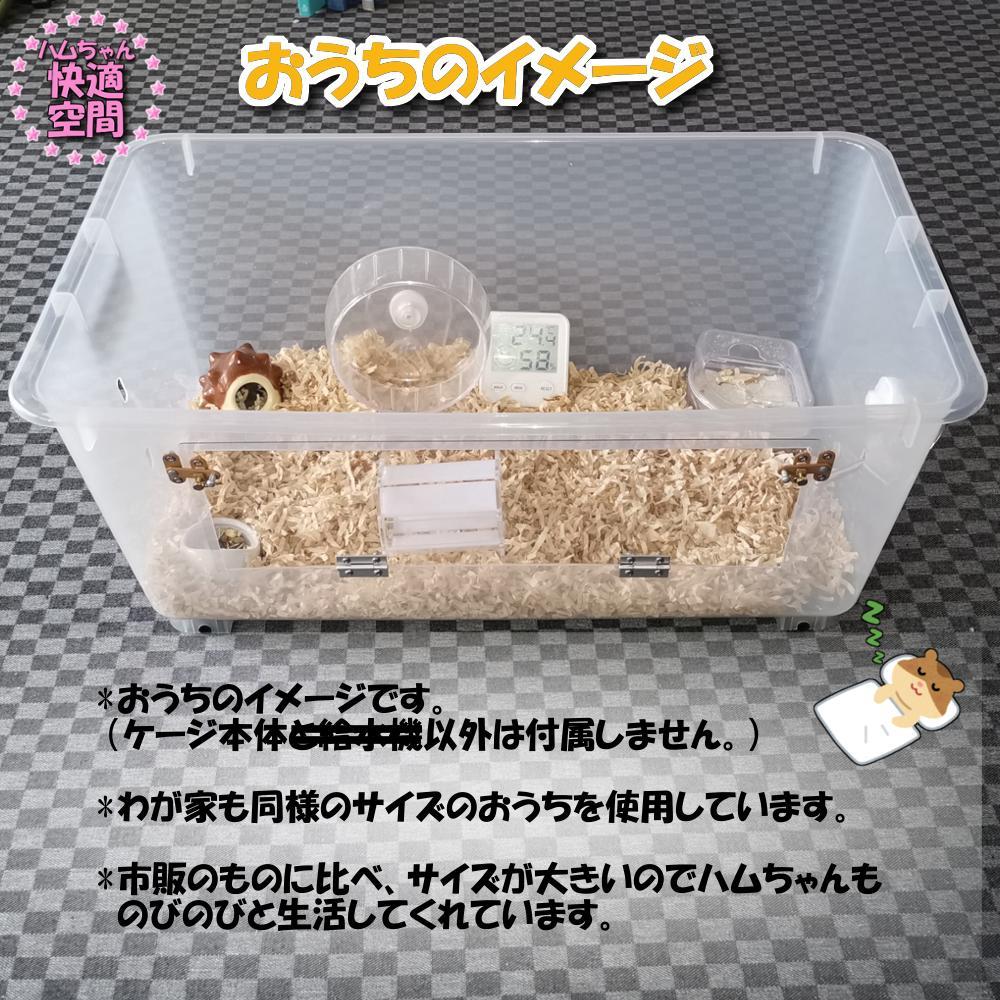 【★年度末セール中！★】新品 大サイズ ハムスターケージ ゲージ ハウス 解放