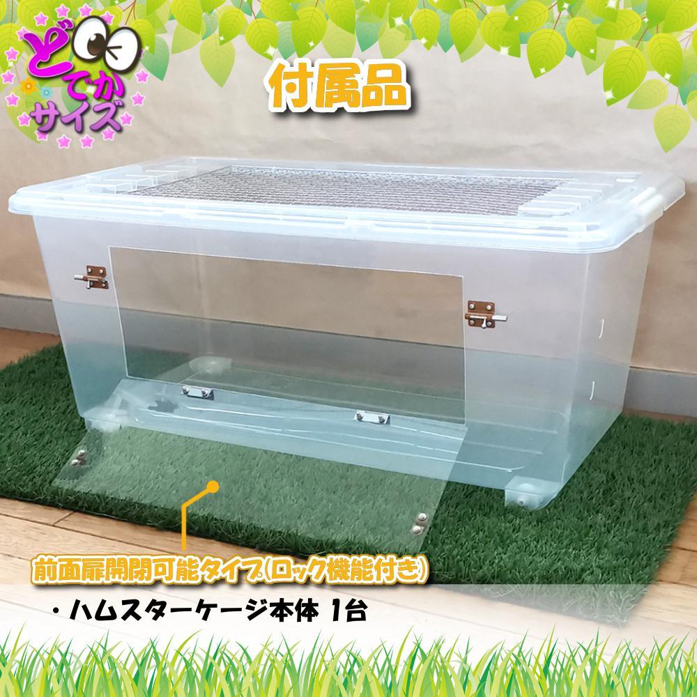 【★年度末セール中！★】新品 大サイズ ハムスターケージ ゲージ ハウス 解放