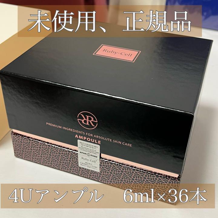 44%割引ブラック系ファッション 未使用、正規品 ルビーセル 4Uセラム アンプル 6ml×18本 2箱セット 美容液 スキンケア/基礎化粧品ブラック系-MADELPRINT.COM.BR 44%割引ブラック系ファッション 未使用、正規品 ルビーセル 4Uセラム アンプル 6ml×18本 2箱セット 美容液 スキンケア/基礎化粧品ブラック系-MADELPRINT.COM.BR