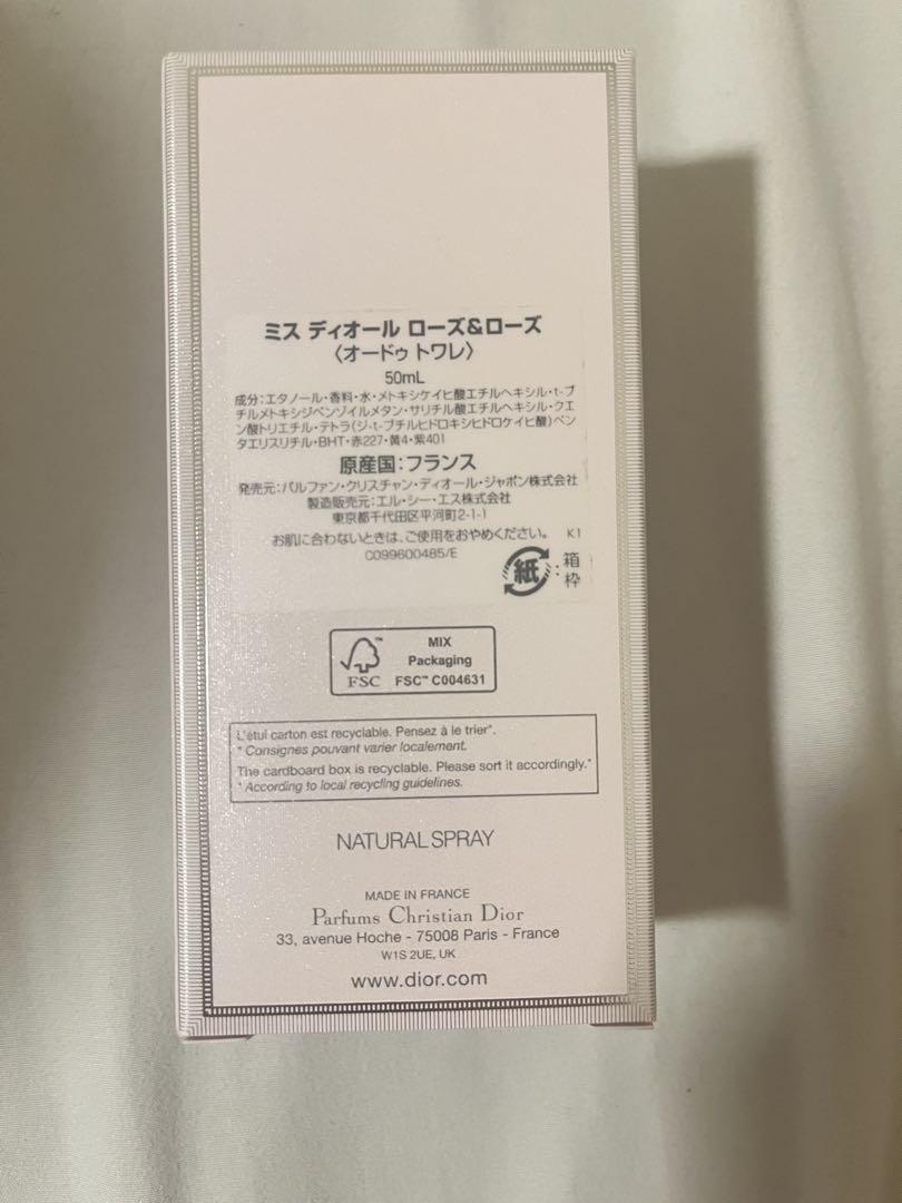 ミス ディオール ローズ＆ローズ Dior 50ml 値下げ中‼️