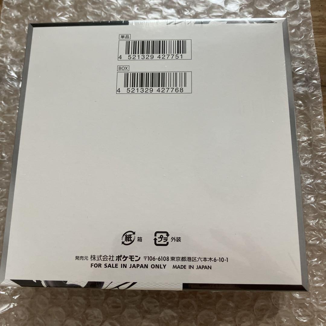 ブラックボルト box シュリンク付き - メルカリ