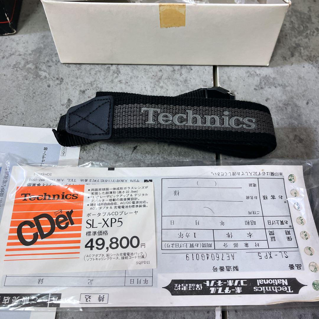 【超希少】Technics ポータブルCDプレーヤー SL-XP5 再生良好