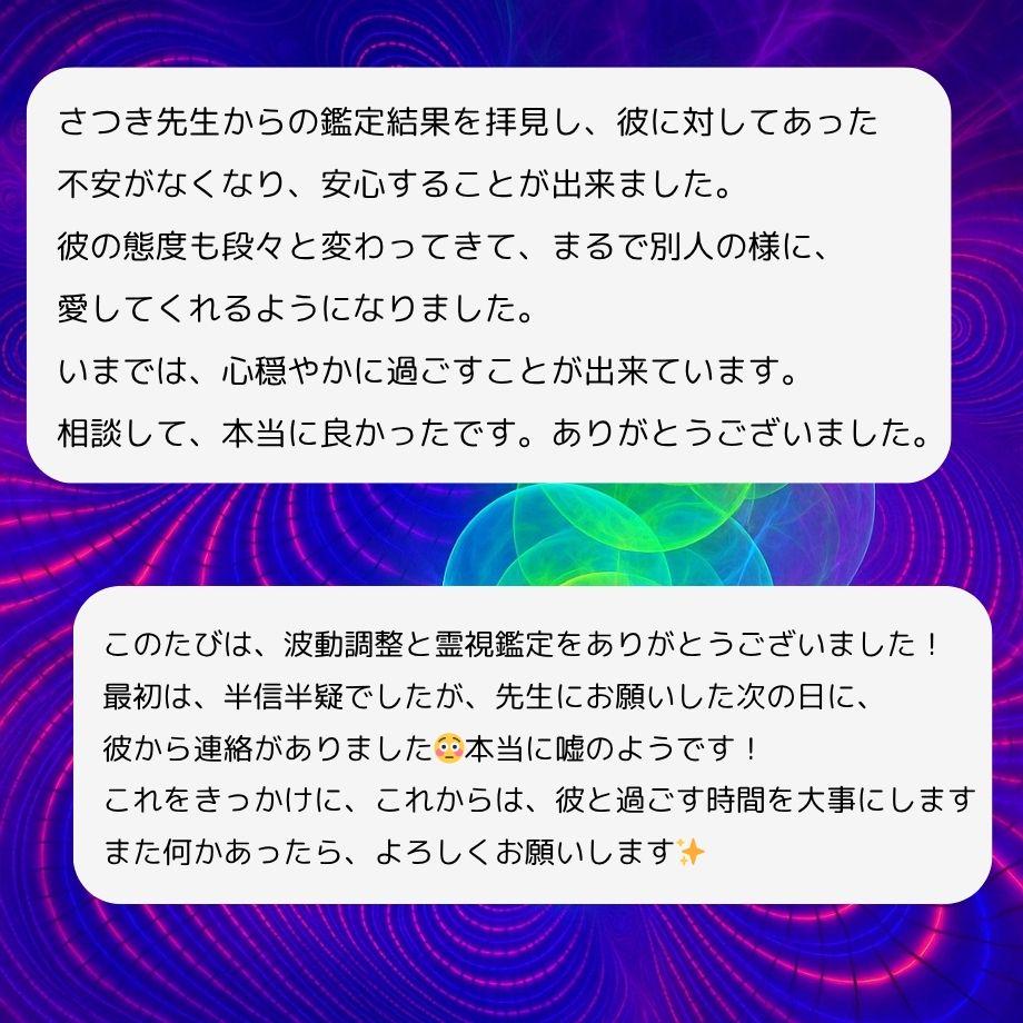 恋愛鑑定 潜在意識 恋愛相談 片思い 復縁 不倫 結婚 霊視鑑定