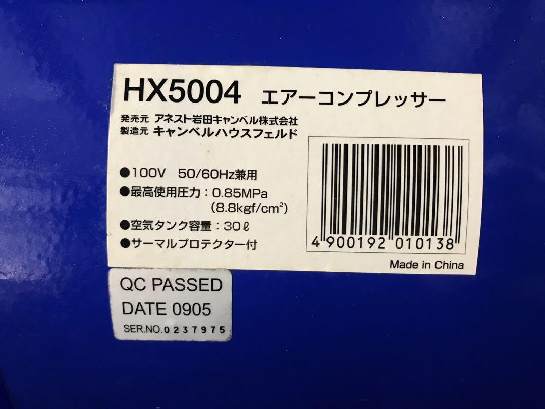 A-6 エアーコンプレッサー