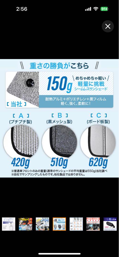 ノア&ヴォクシー80系　サンシェード
