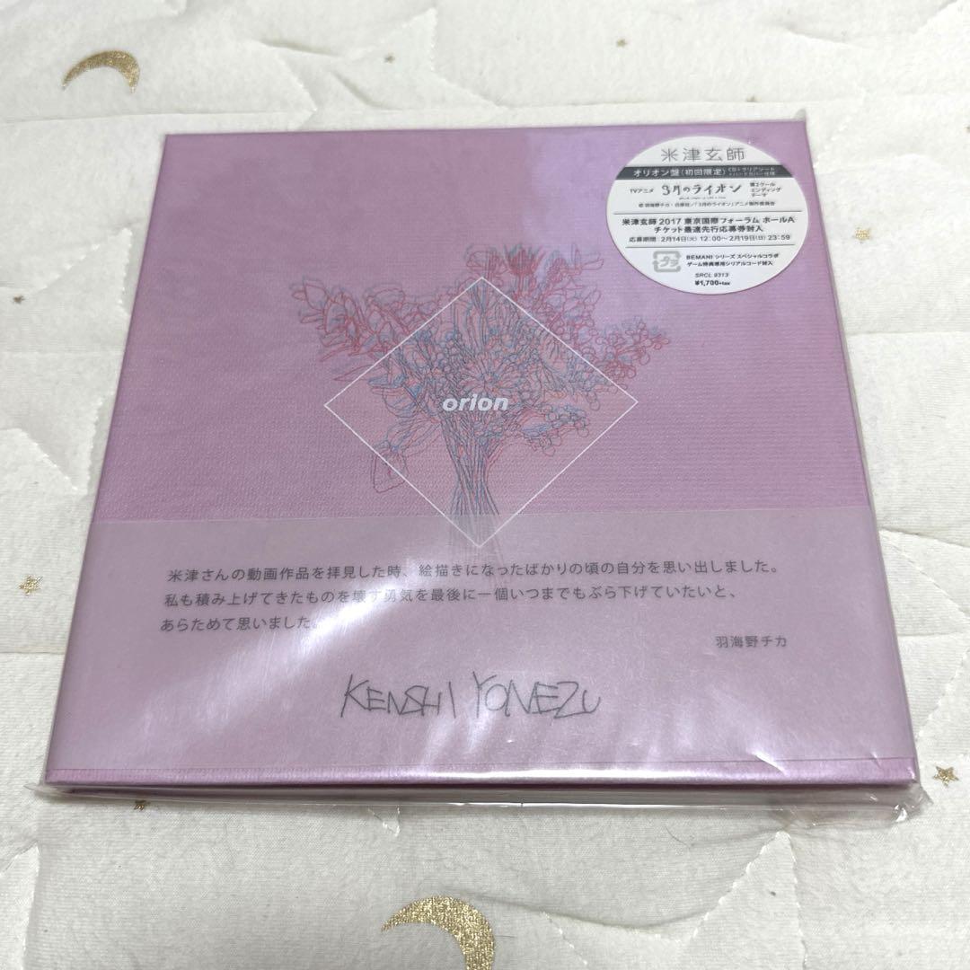 【米津玄師】CD/DVD/グッズ まとめてどうぞ