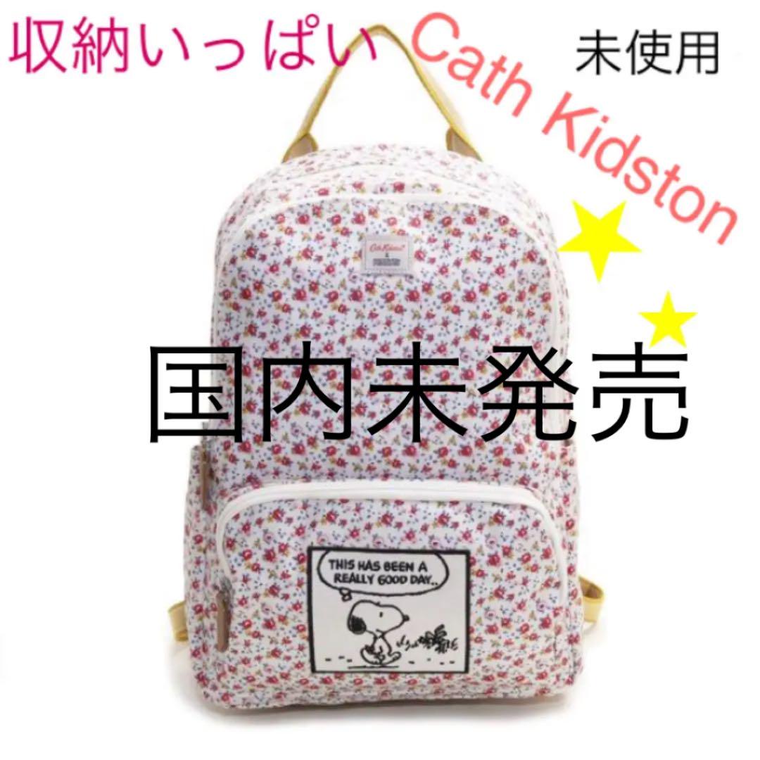 1050円 【数量限定】 6月まで出品Cath Kidston×スヌーピー リュック