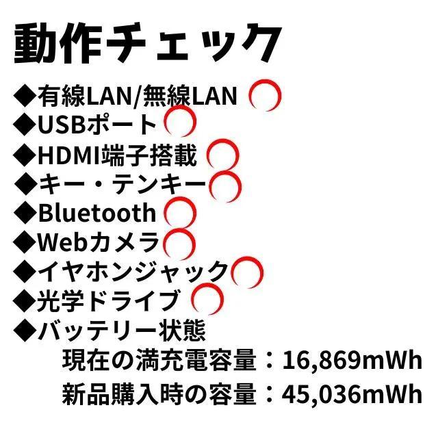 【Office2021付】メモリ12GB！富士通★11Pro★薄型ノートPC