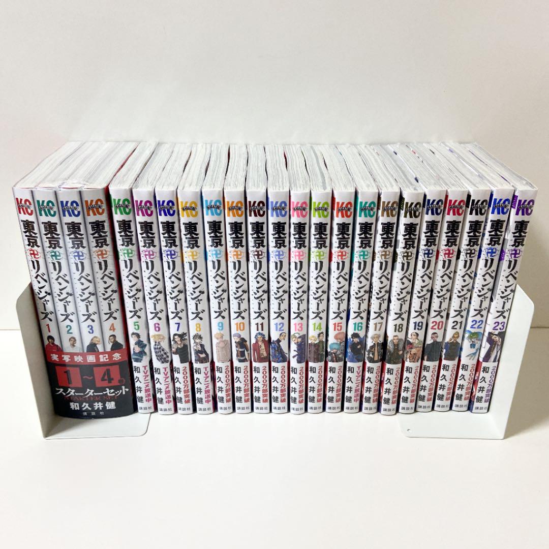 東京卍リベンジャーズ1〜23巻 まとめ売り 東京リベンジャーズ 3aHlz-m39664075550 全巻セット 限定品好評