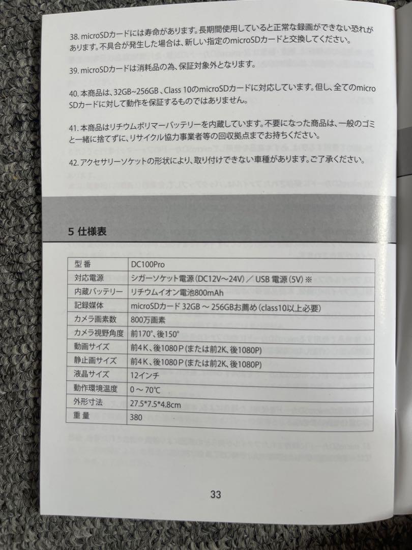 4K・BSD/ADAS/LCA運転補助】ドライブレコーダー ミラー800万画素