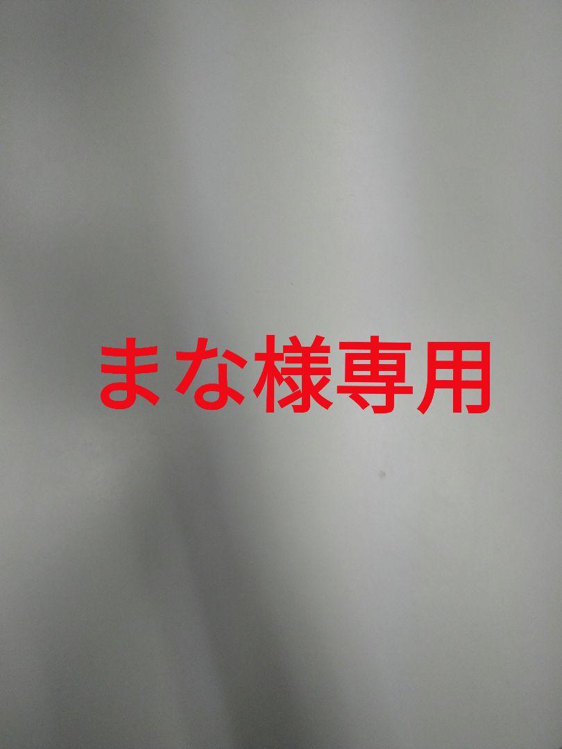 まな