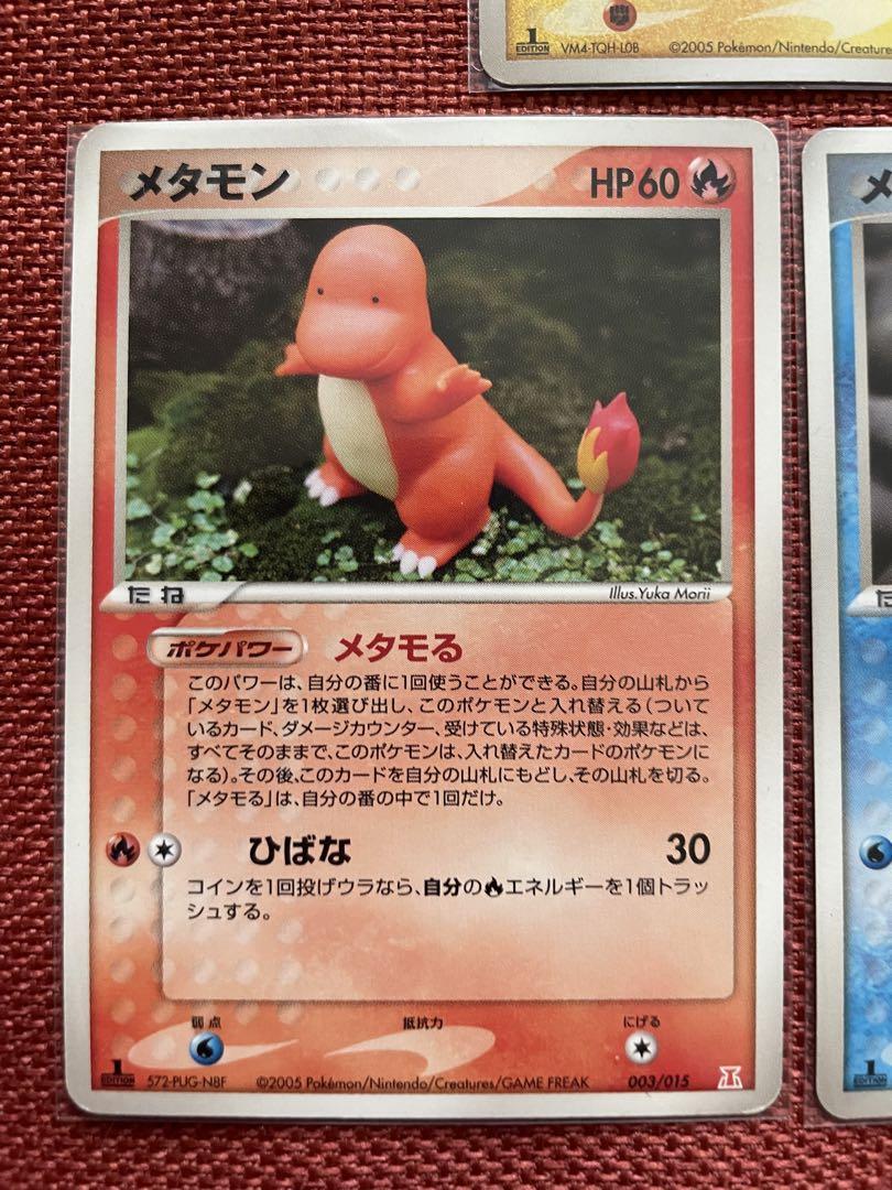 ポケモンカード メタモン メタモる ホロンの研究塔 ピカチュウ 他