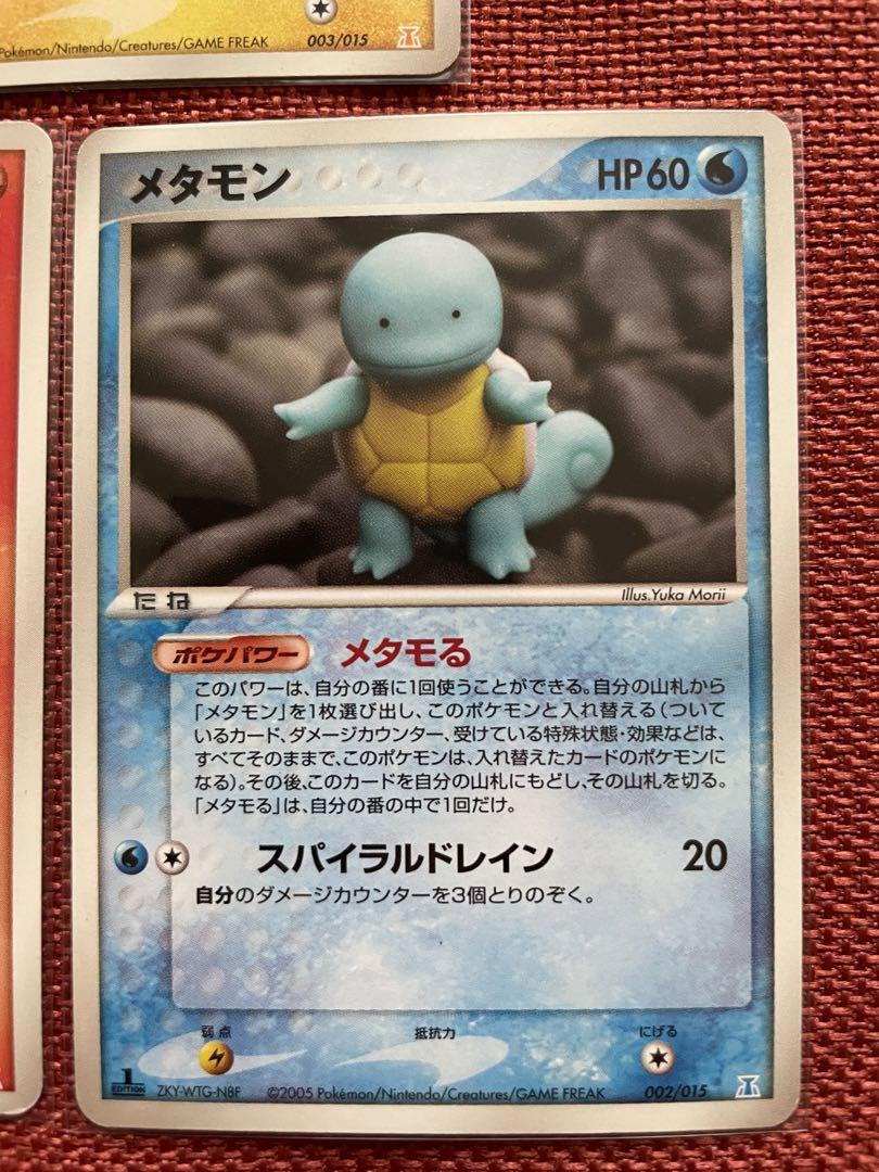 ポケモンカード メタモン メタモる ホロンの研究塔 ピカチュウ 他