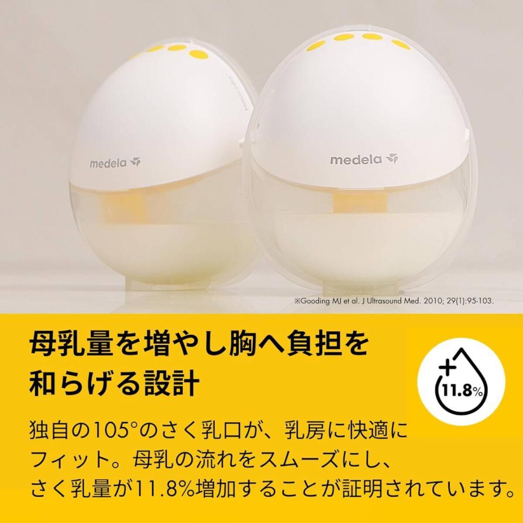 ⭐メデラ モーションインブラ電動さく乳器(両胸)ハンズフリー 搾乳機 バッグ付 ⭐メデラ モーションインブラ電動さく乳器(両胸)ハンズフリー 搾乳機 バッグ付
