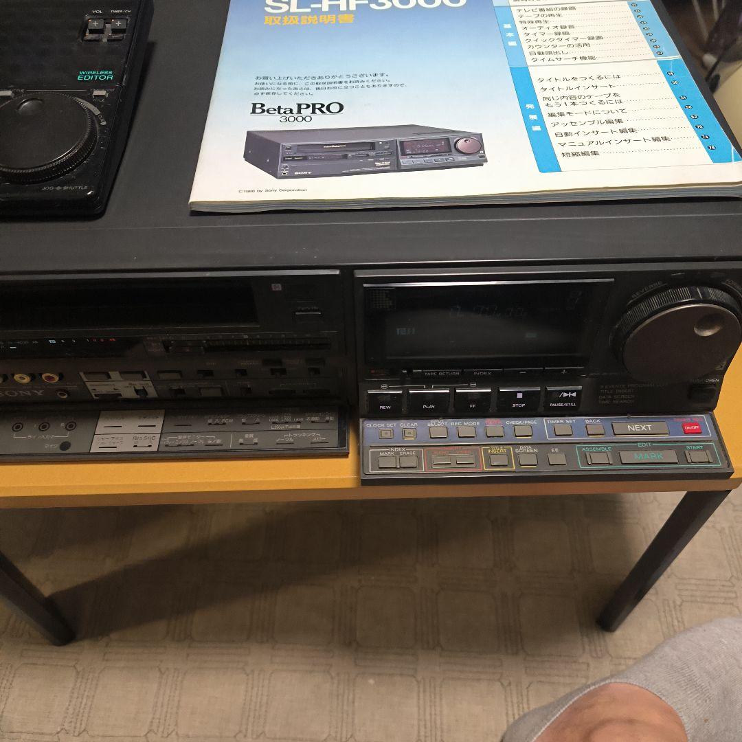 昭和家電　SONY BetaPRO3000　ベータプロ　SL-HF3000