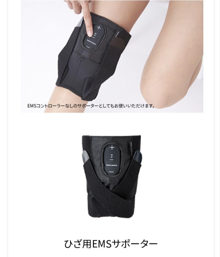 ☆ヤーマン　メディカラダ ひざ用EMSサポーター L-LL　ブラック　新品半額