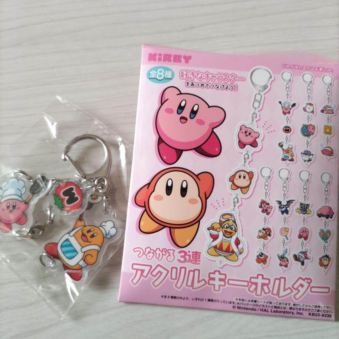☆星のカービィ☆つながる3連アクリルキーホルダー - メルカリ ☆星のカービィ☆つながる3連アクリルキーホルダー - メルカリ