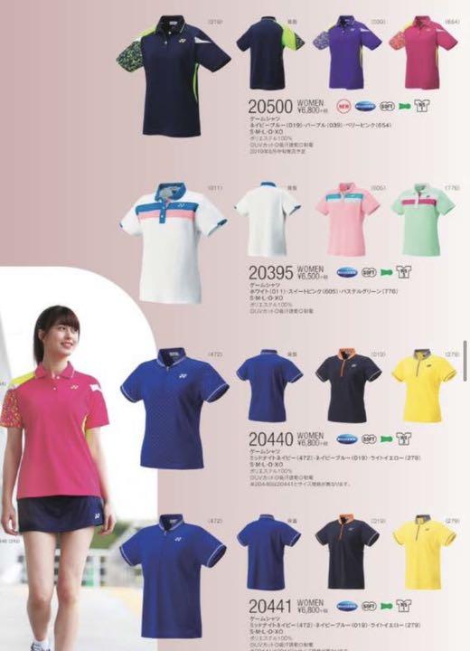 YONEX ヨネックス ユニフォーム ゲームシャツ VERYCOOLベリークール - メルカリ YONEX ヨネックス ユニフォーム ゲームシャツ VERYCOOLベリークール - メルカリ
