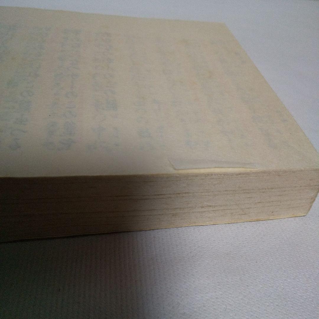 檜書店 形付本『観世流 大成版 仕舞形付  全  』観世左近  昭和五十五年