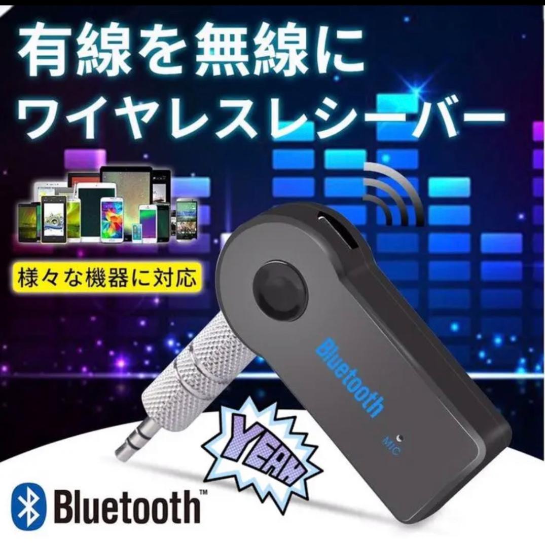 ワイヤレスレシーバー 車でスマホの音楽が聴ける メルカリ
