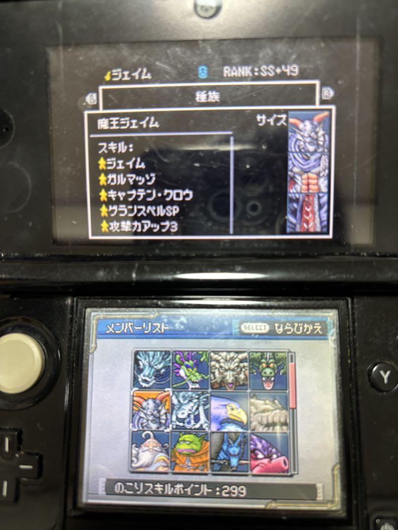 ドラゴンクエストジョーカー2プロフェッショナル