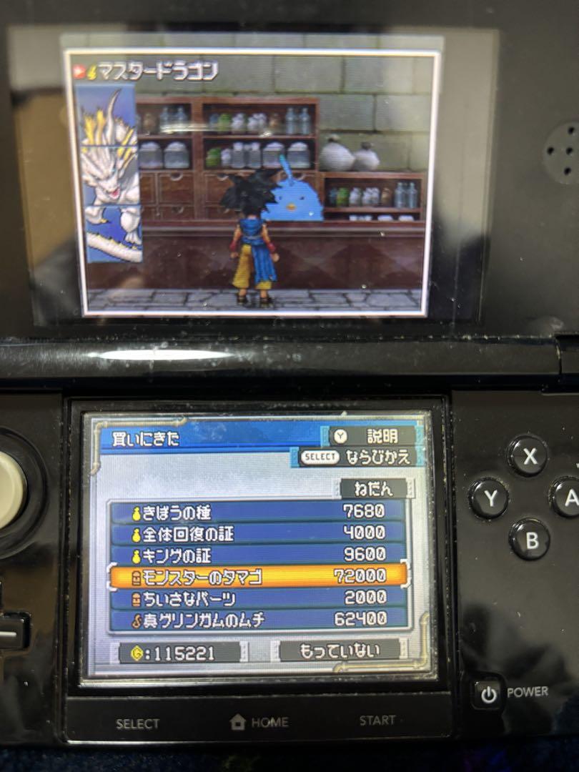 ドラゴンクエストジョーカー2プロフェッショナル