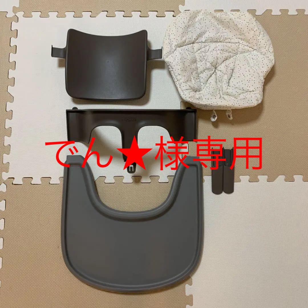 現品限り一斉値下げ! ストッケ トリップトラップ テーブル クッション