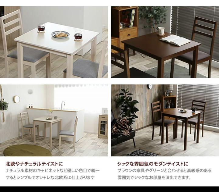 交換無料! ダイニングテーブル 3点セット お洒落 - ダイニング 人気正規品 【送料無料・新品未使用】ダイニングテーブル シンプル オシャレ シック 人気 ダイニングテーブル