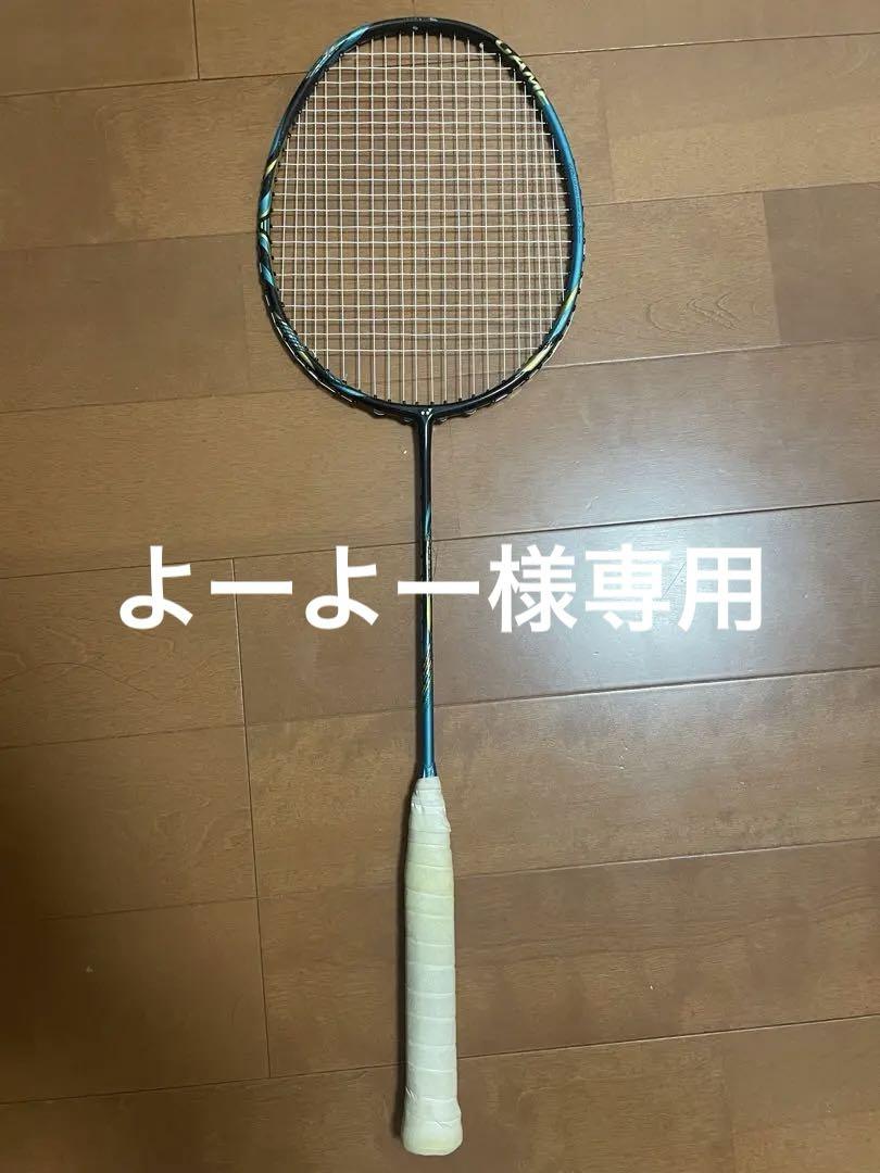 【WEB限定】 よーよー様専用」アストロクス88sゲーム4ug5 ラケット