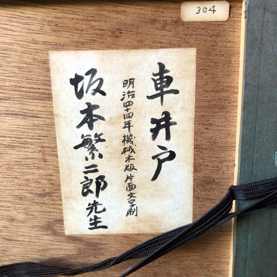 坂本繁二郎の木版画
