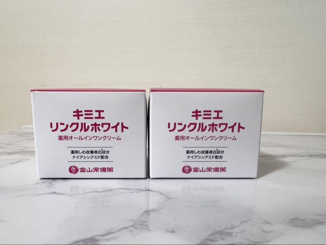 キミエ リンクルホワイト50g 2個セット