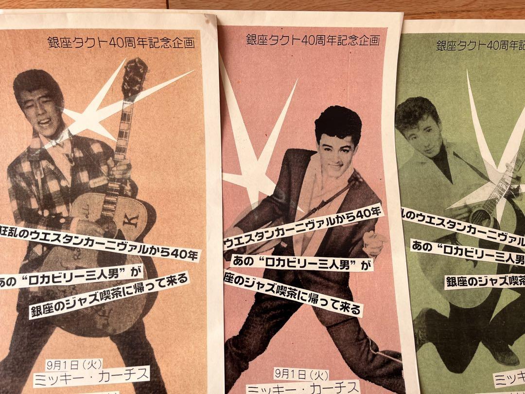 ロカビリーポスター　50’s ウエスタン　ビンテージ　古着　アメリカン