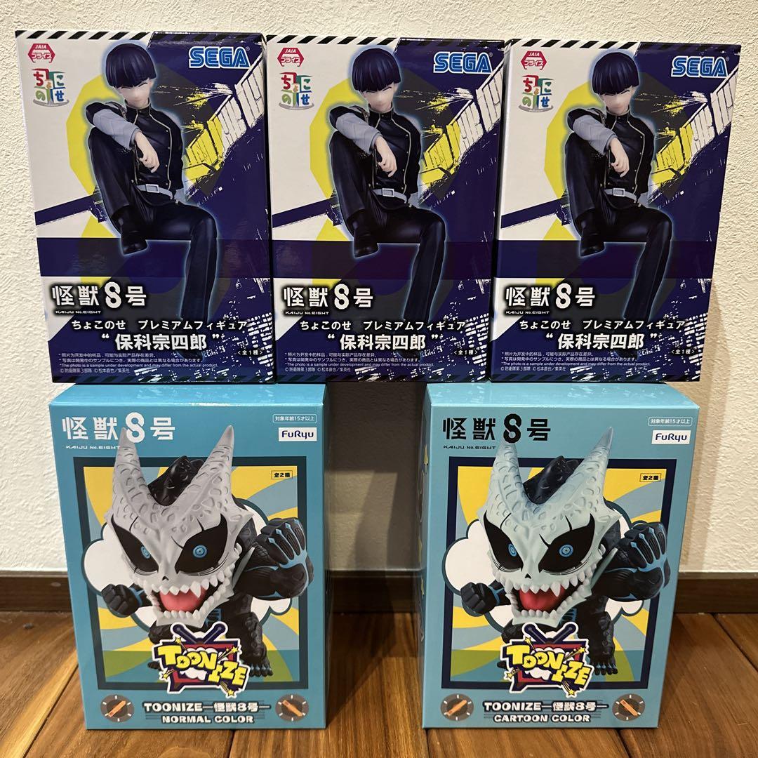 怪獣8号 保科宗四郎 アクリルMEGAフィギュア アクキー プライズ まとめ売り Amazon.co.jp: 『怪獣8号』アクリルMEGAフィギュア 保科宗四郎
