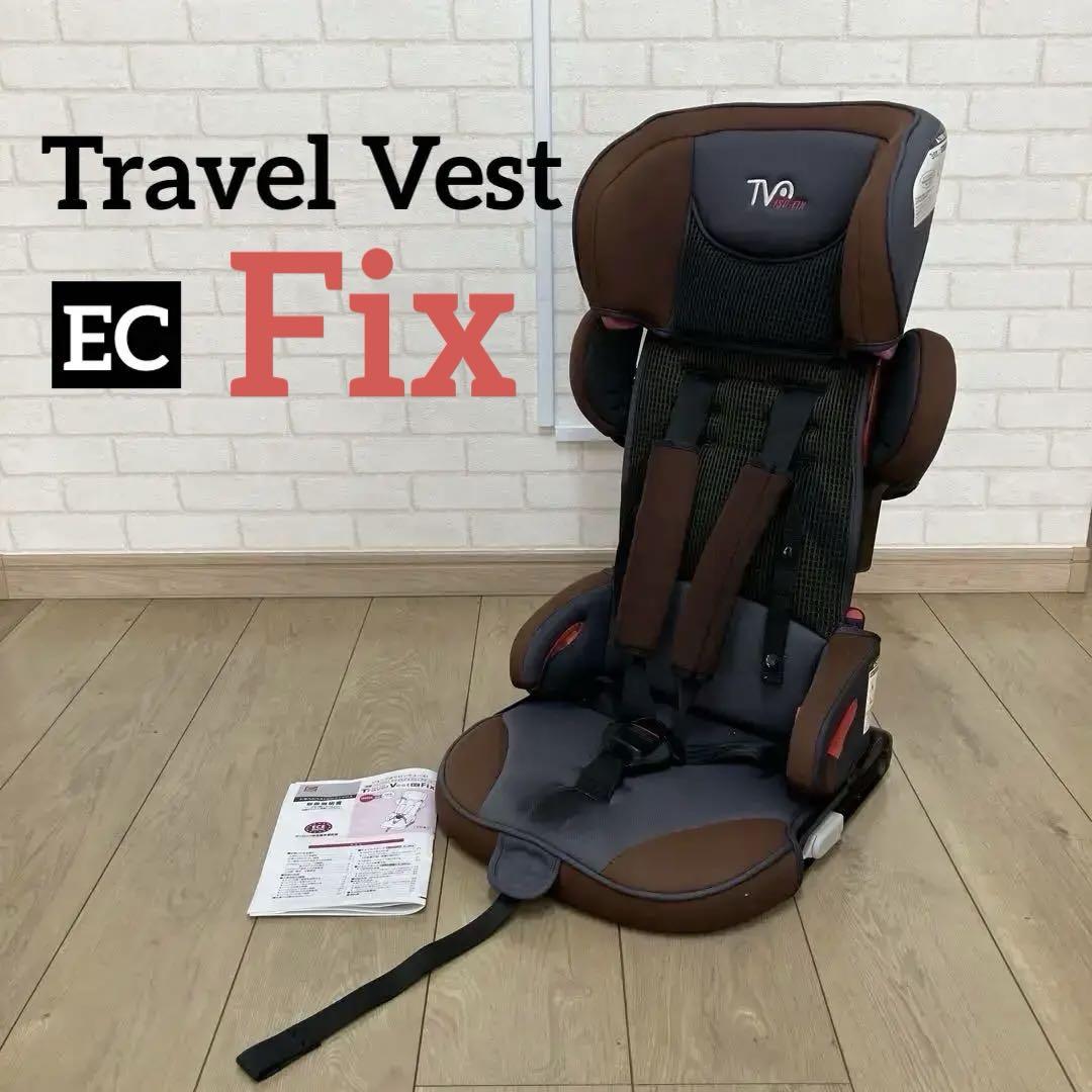 日本育児　トラベルベストEC FIX ブラウン　ISOFIX 日本育児 トラベルベストEC FIX エターナルブラウン ISOFIX