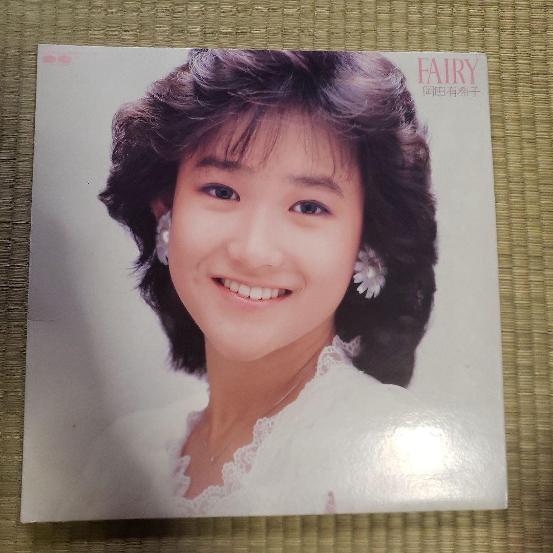 岡田有希子 FAIRY レコード