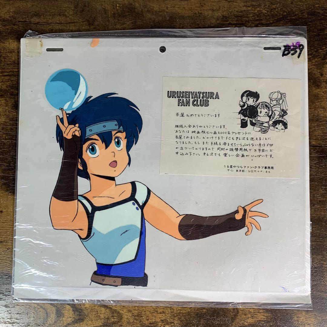 H025◆当選品! セル画 うる星やつら 映画「リメンバー・マイ・ラブ 」ルウ