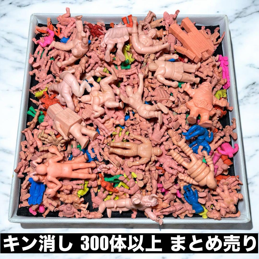 ⭐️当時物⭐️ キン消し デカ消しフィギュア 300体以上まとめ売り