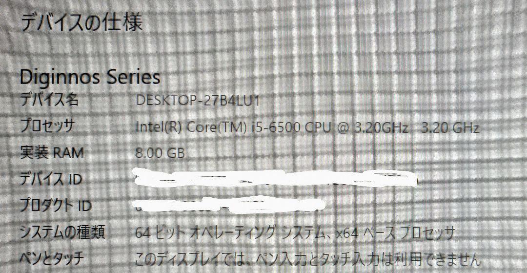 パソコン本体 i5-6500 メモリ8GB