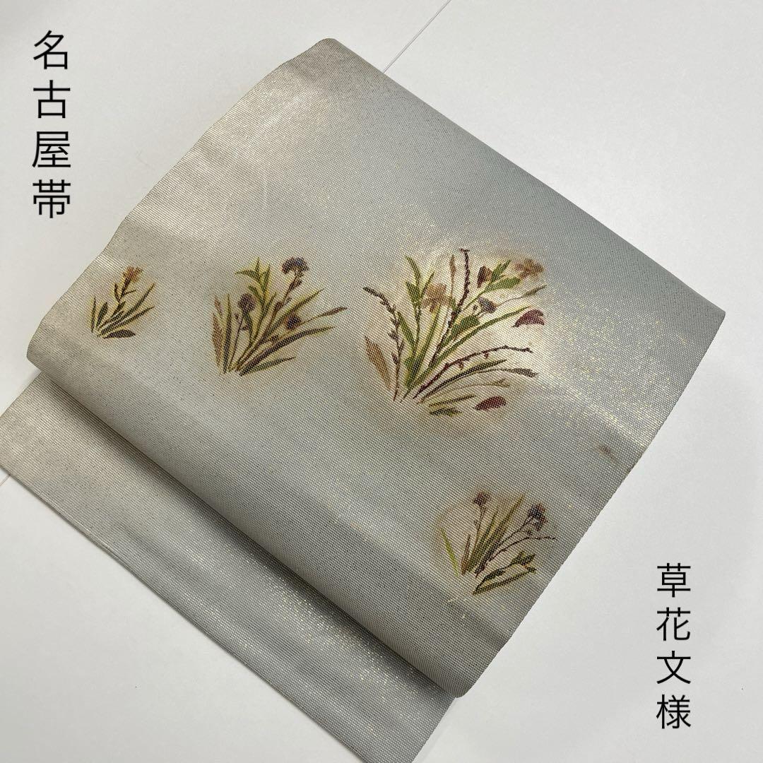 名古屋帯 草花模様 正絹 着物 着付け 和装 HO-572