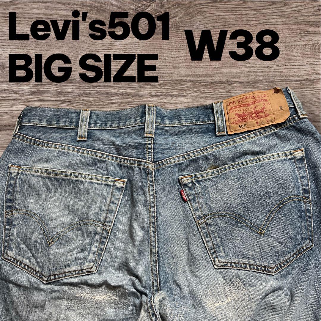 リーバイス501 ビッグE BIG-Eデニムパンツ リペア 縦落ち 70s Levi's 501 Big E Denim Pamts 70年代 リーバイス 501