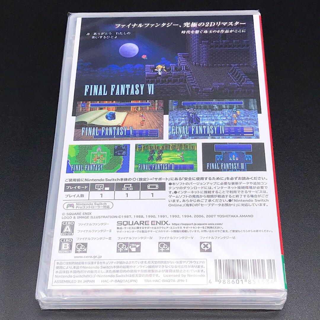 ファイナルファンタジー I-VI コレクション ピクセルリマスター switch