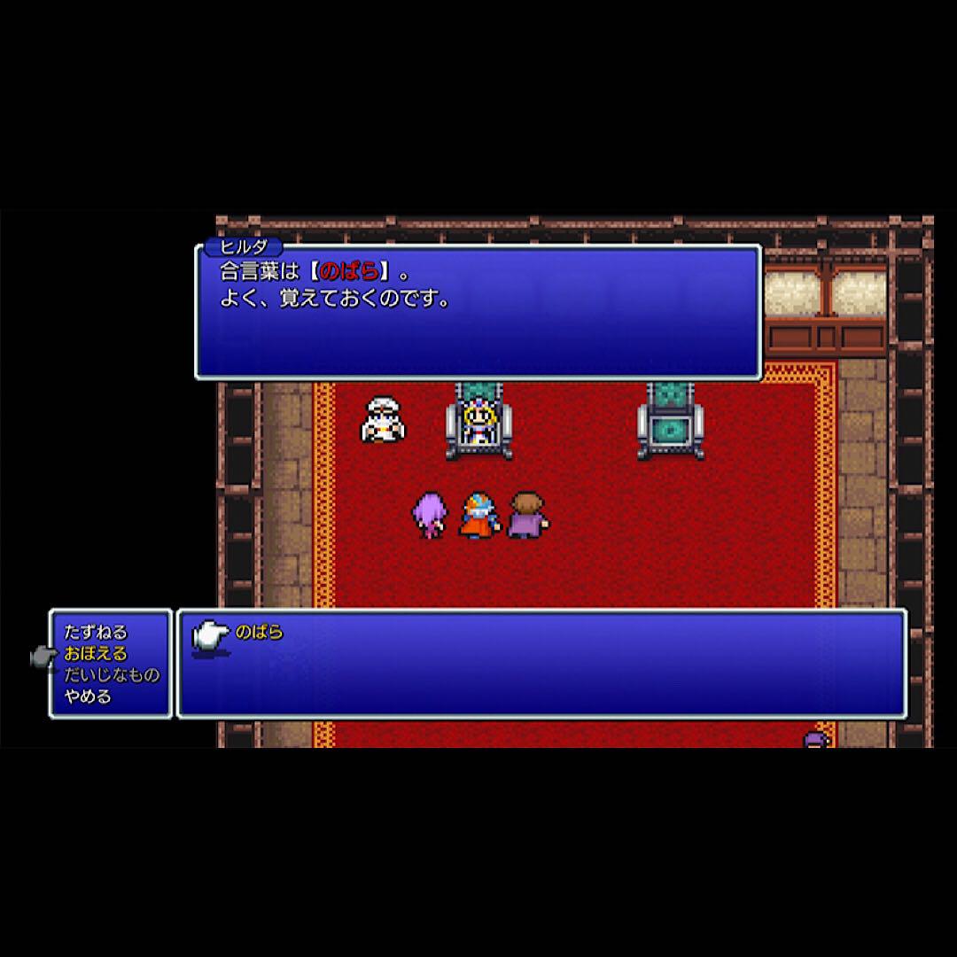 ファイナルファンタジー I-VI コレクション ピクセルリマスター switch