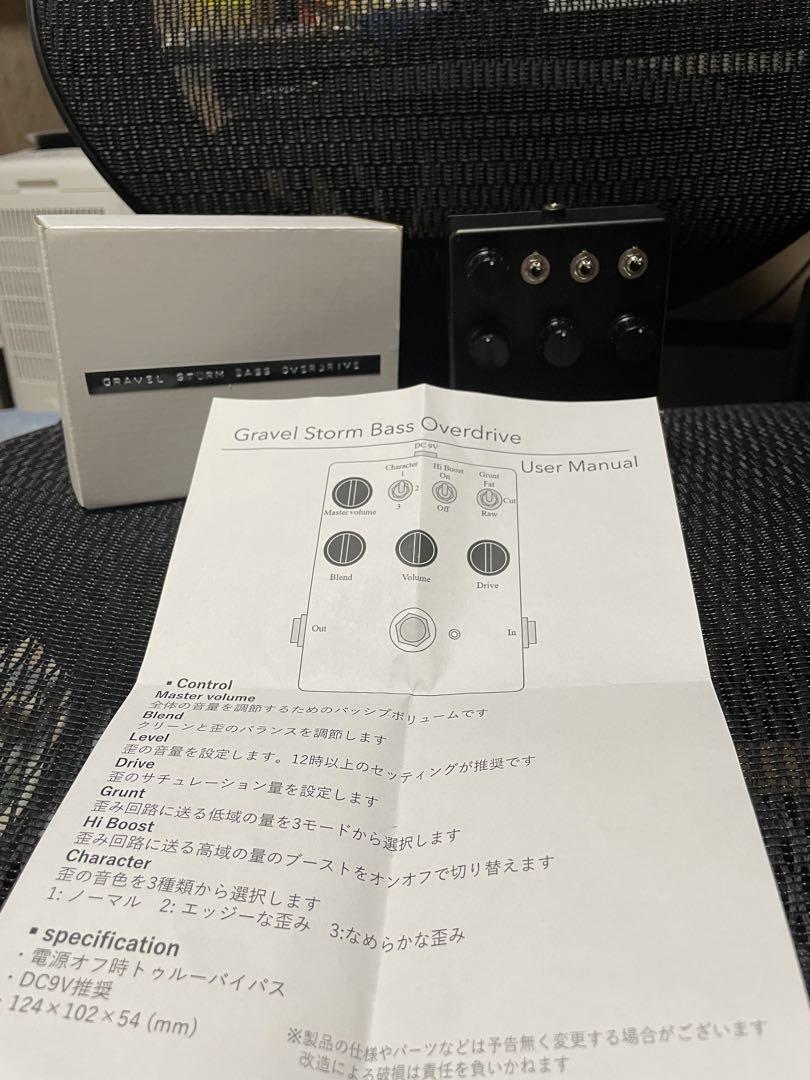 ベース SONIFIX / GRAVEL STORM BASS OVERDRIVE Gravel Storm Bass Overdrive | SONIFIX