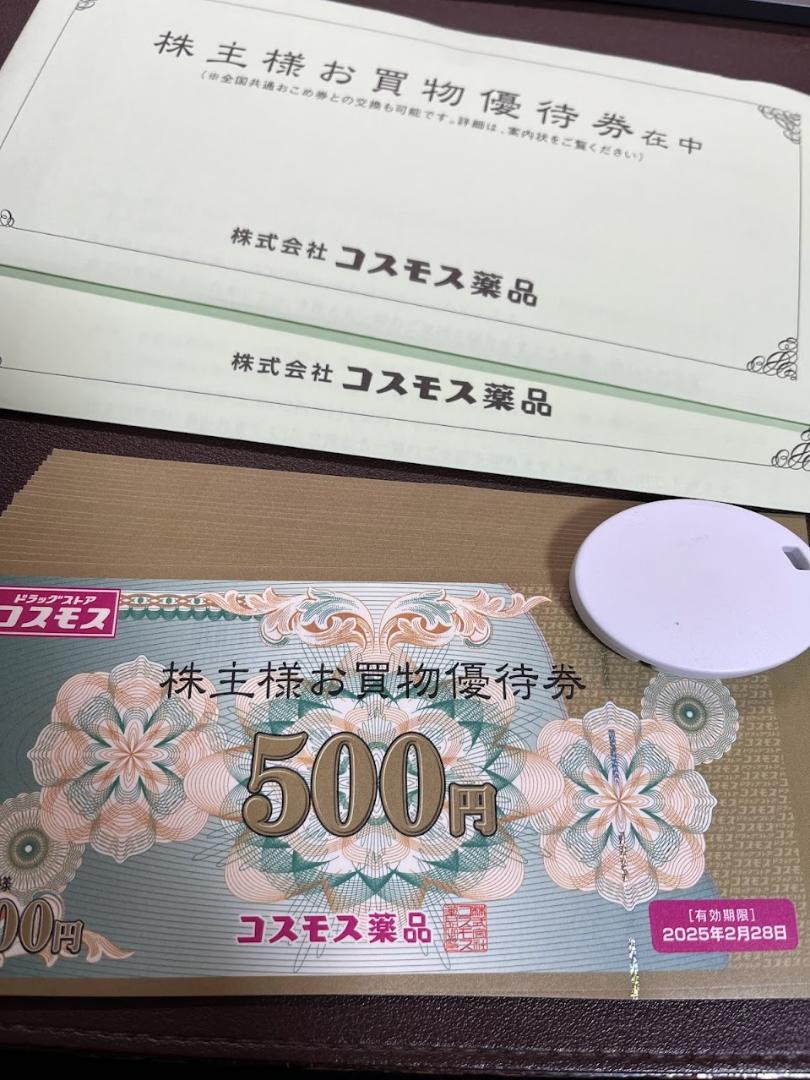 ◆コスモス薬品　株主優待　お買い物優待券10000円分◆25年2月末